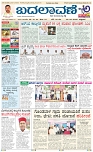 Badalavane June-06-Koppal Edition pdf-page-001