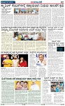 Badalavane Dec-06-Koppal Edition pdf-page-002